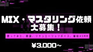 自信満々に誇らしくあれ 威風堂々 Vocalooo